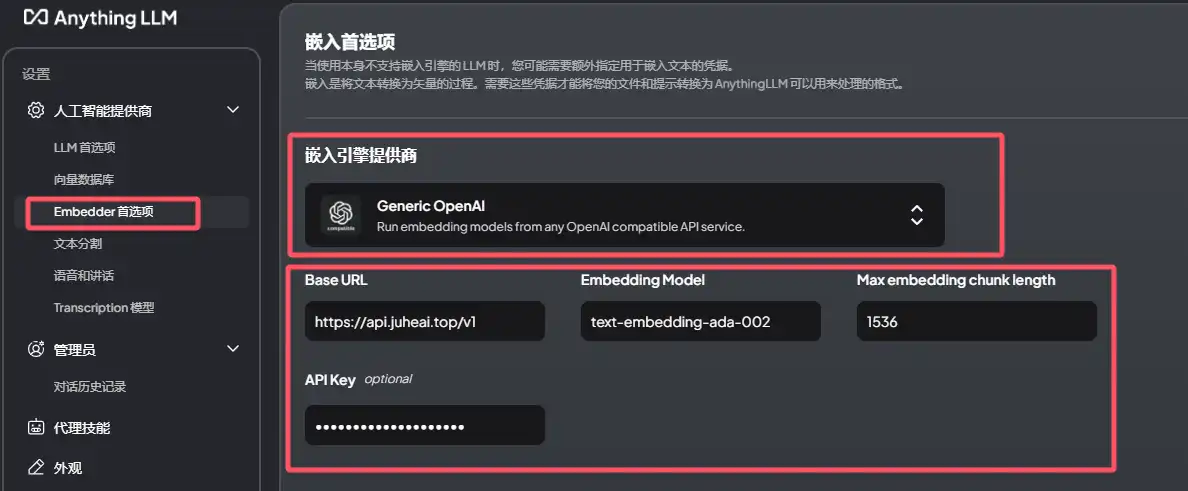 AnythingLLM配置2