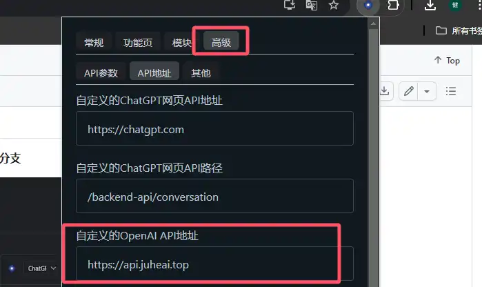 chatgptbox设置1