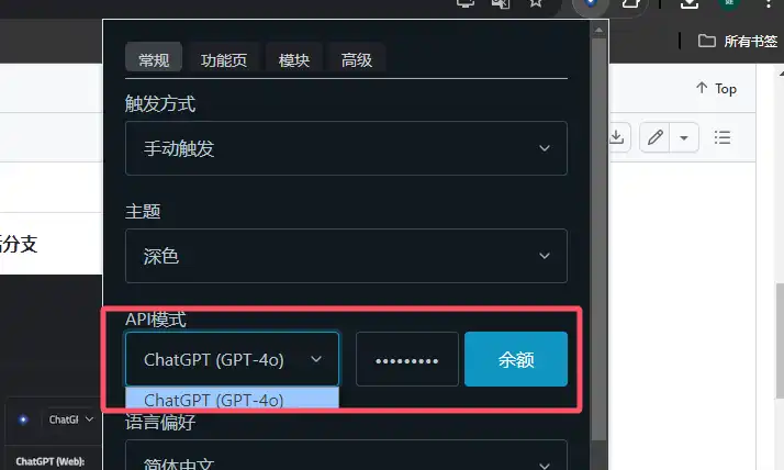 chatgptbox设置1