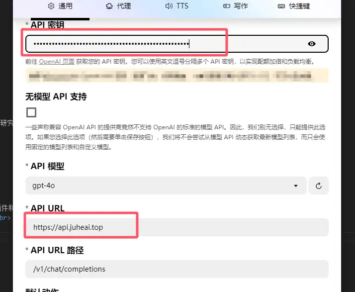 OpenAI-Translator设置